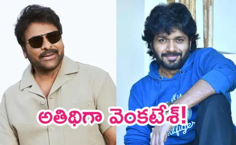 Mega 157: Kartikeya Gummakonda Play Villain Role In Chiranjeevi, Anil Ravipudi Movie