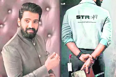 శింబు అడిగితే కాదనగలనా!