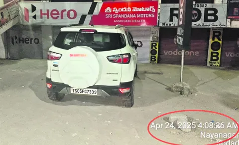 రాత్ర