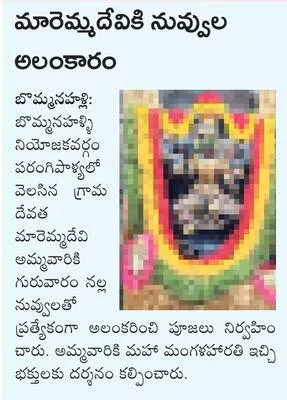 నేత్ర