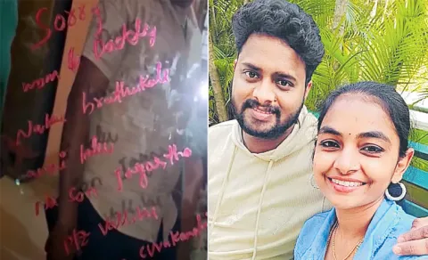 Jagtial Software Prasanna Lakshmi Incident 10