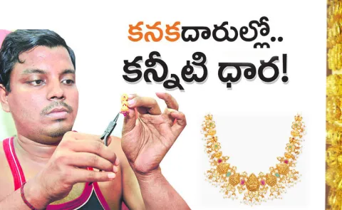 Akshaya Tritiya 2025 High gold prices hit goldsmiths special story