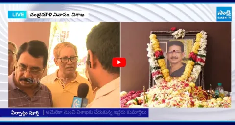 Arrangements for Pahalgam Incident Victim Chandramoulis Funeral in Visakha 