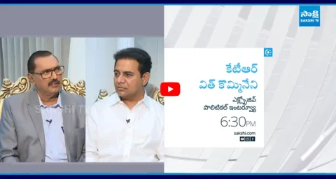 Sakshi Exvlusive: KTR Interview With Kommineni2