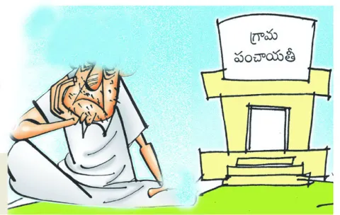 ‘పంచా