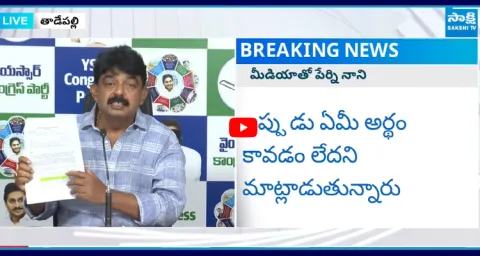 Perni Nani Fires On Yellow Media Over AP Debt