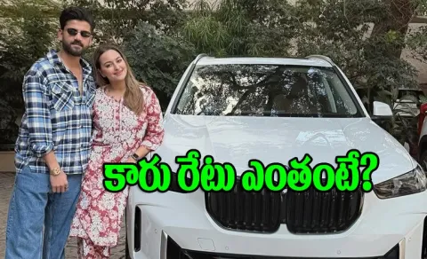 Sonakshi Sinha Buy New BMW Car With Husband