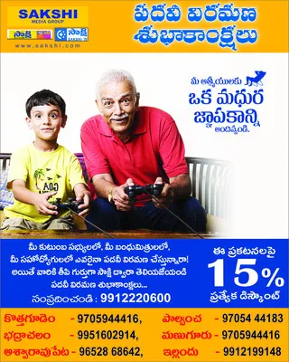 ‘రాజీ