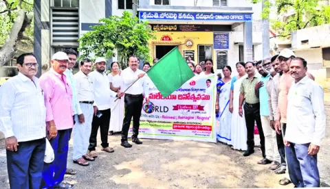 మలేరియా నిర్మూలనకు సమష్టి కృషి 