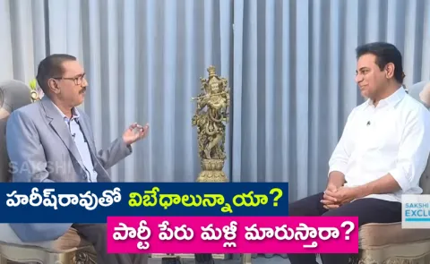 KTR Exclusive Interview With Kommineni Sakshi Exclusive