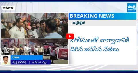  Clash Between TDP and Janasena Leaders