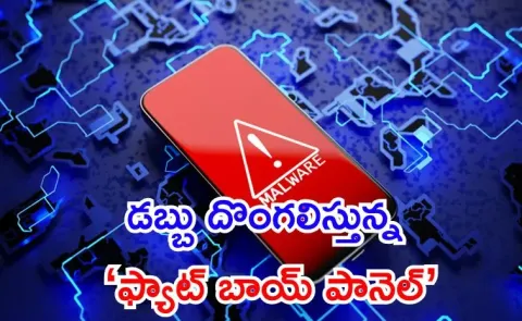 Android Malware FatBoyPanel Drains user Bank Accounts