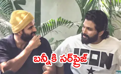 Hero Vijay Devarakonda Send Gift To Icon Star Allu Arjun