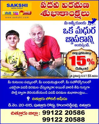పలమనేరులో ప్రజాసమస్యల పరిష్కార వేదిక రేపు 