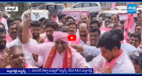 BRS Leader Malla Reddy Kirak Dance 9