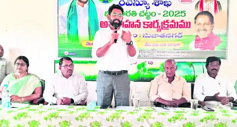 ‘భూ భారతి’తో సమస్యల పరిష్కారం