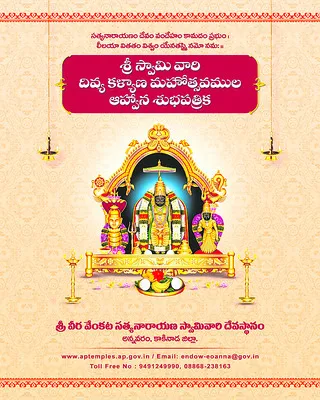 సత్యద