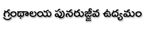 గుంటూ