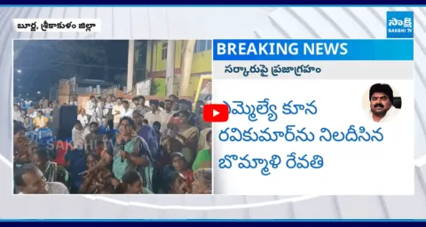 Women Big Shock To TDP MLA Kuna Ravi Kumar