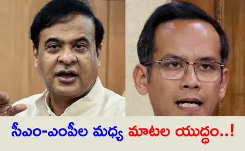 Himanta Sarma vs Congress MP Turns Persona
