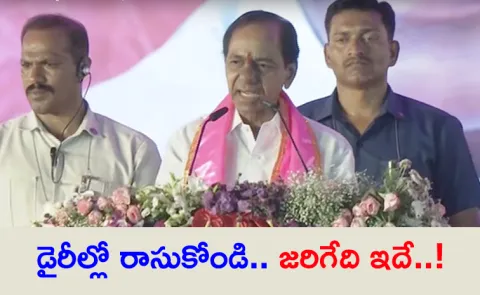 Elkathurthy Public Meeting: Kcr Warning To Telangana Congress Govt