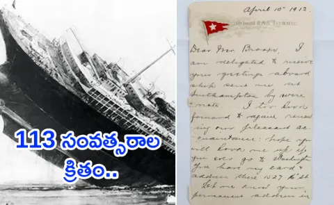 Titanic Survivor Letter Sold For Over Rs 3 Crore At Auction In UK5