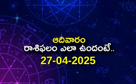 Rasi Phalalu: Daily Horoscope On 27-04-2025 In Telugu