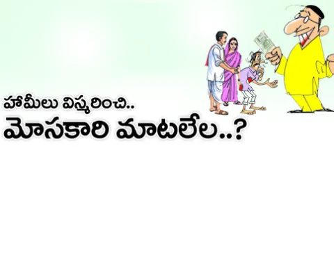 ఆ కేస