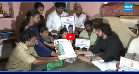 Bhumana Abhinay Reddy Starts Chandrababu Gharana Mosam Programme
