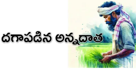 అడిగిన ప్రతి రైతుకూ డ్రిప్‌, స్ప్రింక్లర్లు అందిస్తామని