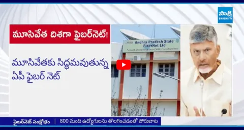 Fibernet Heading For Closure In Andhra Pradesh