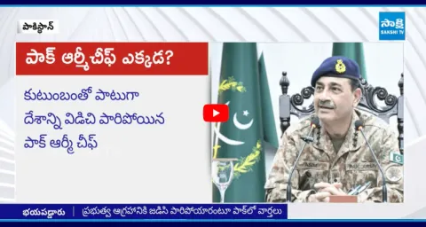Pakistan Army Chief General Asim Munir Escape