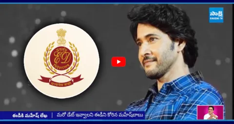Hero Mahesh Babu Writes Letter To ED Officials 