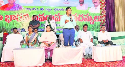 భూభారతిపై అవగాహన అవసరం