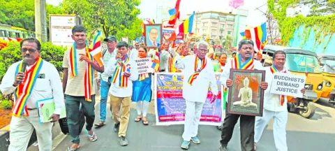 ‘మహా బోధి విహార్‌ను బౌద్ధులకే అప్పగించండి’ 