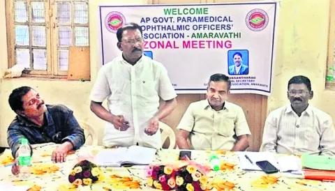 ఆప్తాల్మిక్‌ అధికారులకు పదోన్నతులు కల్పించాలి 