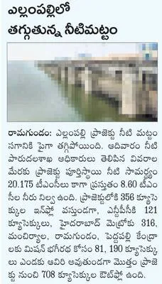 రేపు 
