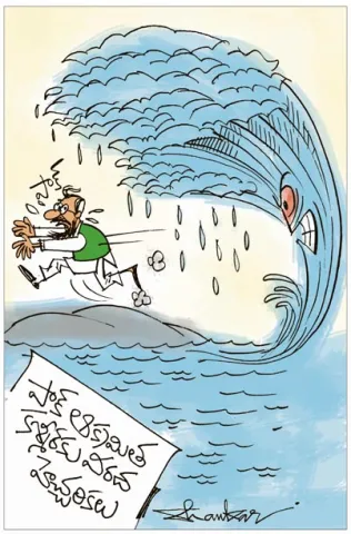 Sakshi Cartoon On POK Floods