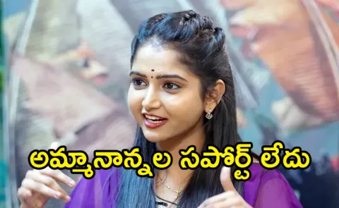 TV Actress Deepika Rangaraju Share Her Sadness