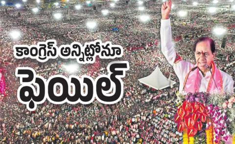 KCR fires on Congress Govt at BRS silver jubilee Meeting