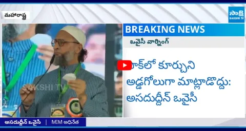 Asaduddin Owaisi Mass Warning to Pakistan