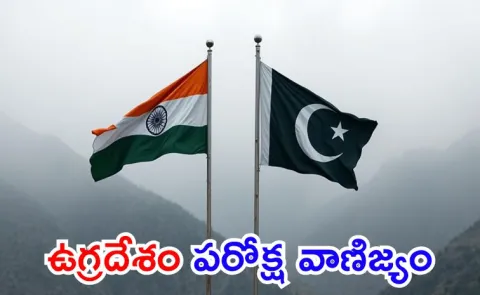 India Pakistan Trade Relations Amid Pahalgam Terror Attack