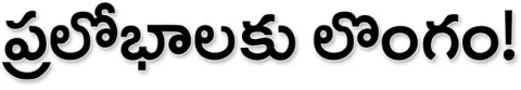 ప్రజా