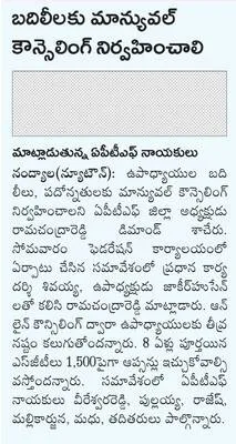 ఏపీ ట