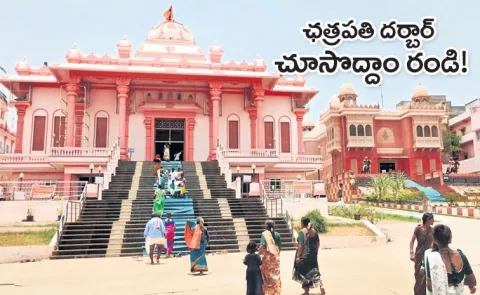 Srisailam Shri Chatrapati Shivaji Maharaj Spoorthi Kendram History
