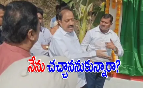 Protocol Controversy In Bhadradri Kothagudem District Involving Mla Jare Adinarayana