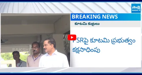 Another Case Filed on PSR Anjaneyulu 8