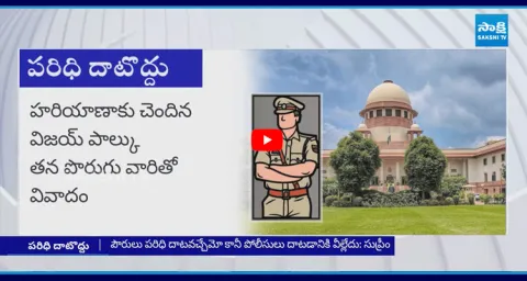 Supreme Court Serious Warning To Police