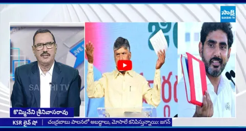 KSR Live Show On Red Book And Zero Poverty P4 Scam And Lokesh 