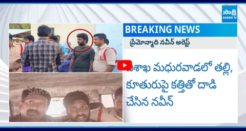 Accused Arrested In Visakhapatnam Lover Attack Case